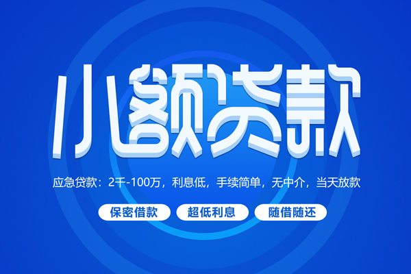 上海短期空放私借民间借贷-上海短期个人小额贷款-上海短期私人空放联系方式