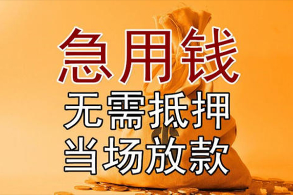 上海短期小额贷款地址-上海短期全天候办理借款-上海短期信用贷款网