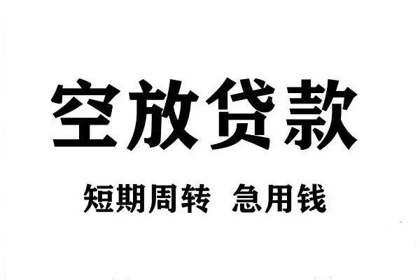 上海短期正规短借