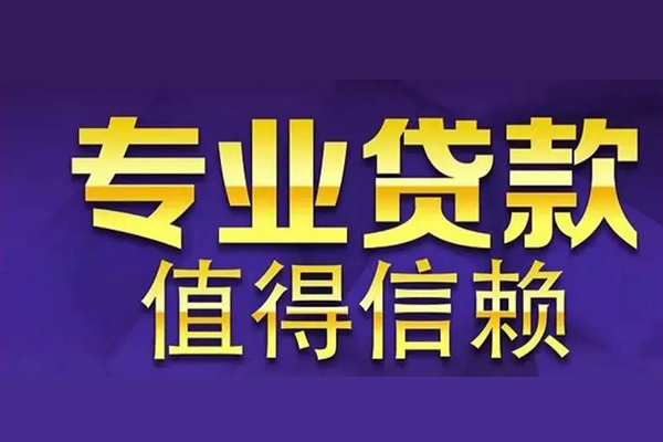 上海短期私借空放先息后本-上海短期贷款信用贷款-上海短期私借空放免费上门