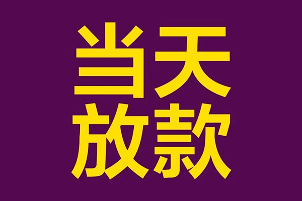 上海短期私人空放联系方式-上海短期私人贷款额-上海短期哪里可以民间借贷