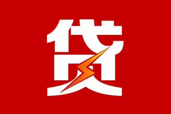 上海短期民间小额借贷-上海短期个人贷款额-上海短期哪里有民间借贷