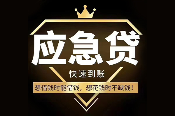 上海短期个人正规借贷-上海短期水钱空放-上海短期短期空放