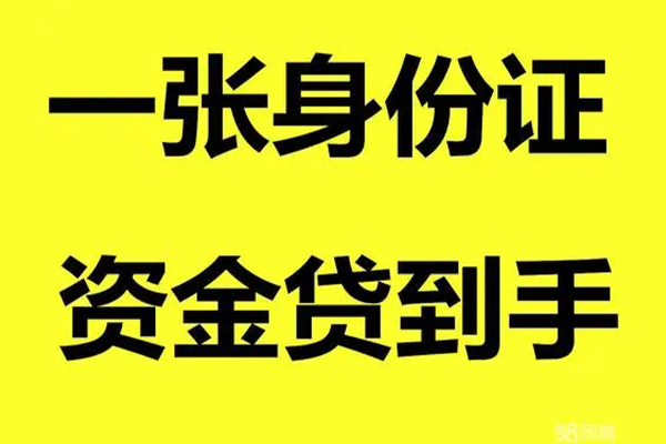 上海短期地区公积金信用贷款-上海短期大学生信用贷款-上海短期私借空放免费上门