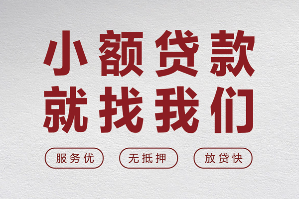 上海短期无抵押信用贷款-上海短期私人私借-上海短期私借空放免费上门