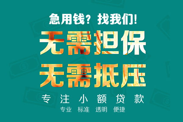 上海短期民间借贷当天放款-上海短期哪里可以借私借-上海短期短拆垫资