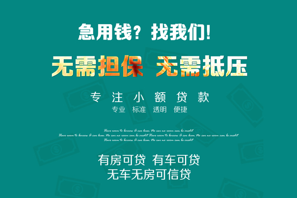 上海短期空放借款-上海短期私人放空借贷-上海短期哪有民间借贷