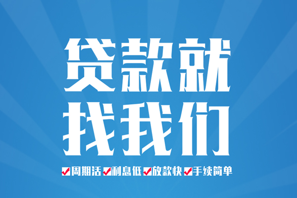 上海短期民间小额借贷-上海短期短借空放-上海短期身份证抵押贷款