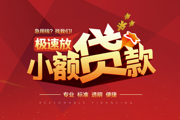 上海短期线下借钱-上海短期快速借私借-上海短期应急贷款