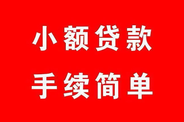 上海短期民间借贷无抵押-上海短期私人空放联系方式-上海短期个人借贷