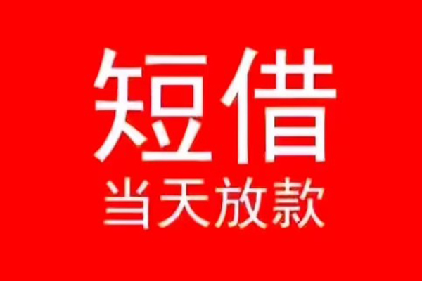上海短期私人贷款都有哪些-上海短期身份证借私借-上海短期抵押身份证贷款