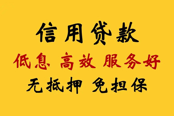 上海短期哪里有小额贷款-上海短期空放贷款当天下款-上海短期民间短借