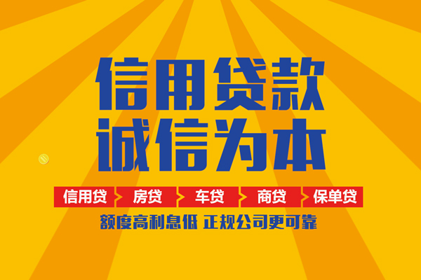 上海短期个人装修贷款-上海短期民间贷款-上海短期哪有私人借贷
