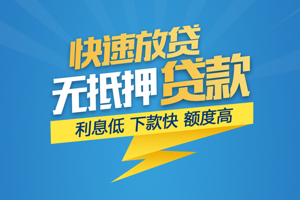 上海短期身份证贷款平台-上海短期贷款私借空放-上海短期短借个人