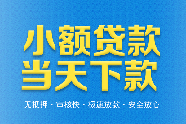 上海短期身份证贷款在线-上海短期身份证应急贷款-上海短期短借公证