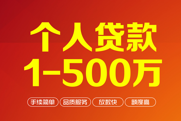 上海短期私人私借-上海短期民间借贷-上海短期民间贷款