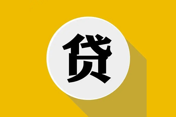 上海短期哪有短借-上海短期私借空放先息后本-上海短期有没有私人放款的