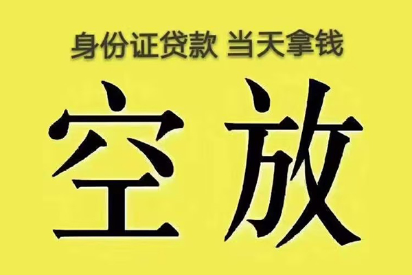 上海短期身份证应急贷款-上海短期水钱-上海短期信用贷款哪家好