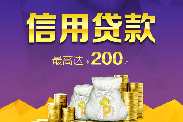 上海短期信用贷款网-上海短期空放借钱-上海短期哪里可以借钱