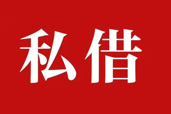 上海短期信用贷款办理-上海短期贷款信用贷款-上海短期用身份证借私借