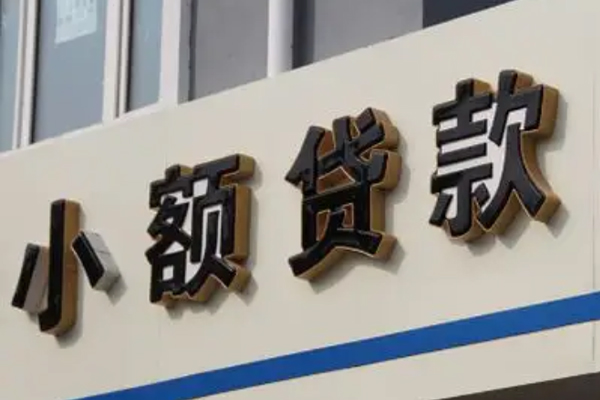 上海短期身份证借款-上海短期小额贷款电话-上海短期贷款咨询