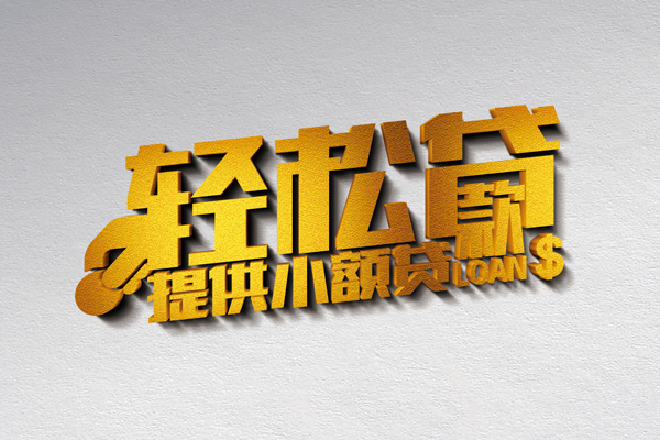 上海短期个人上门借贷-上海短期短借空放-上海短期哪里可以信用贷款