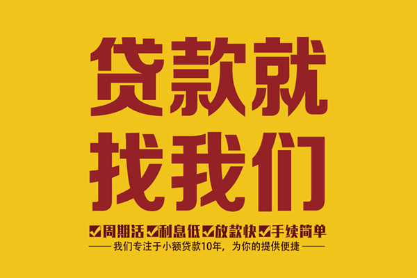 上海短期短借私人-上海短期民间小额借贷-上海短期借私借