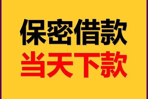 上海短期小额短借