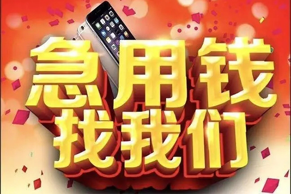 上海短期民间小额借贷-上海短期私人空放二次私借-上海短期小额无抵押贷款