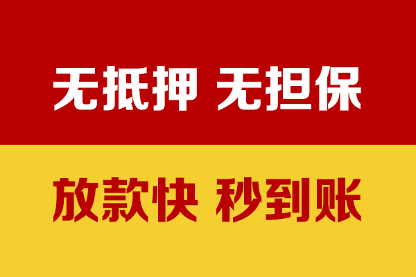 上海短期私人贷款小额贷款-上海短期私人24小时借钱-上海短期短借空放