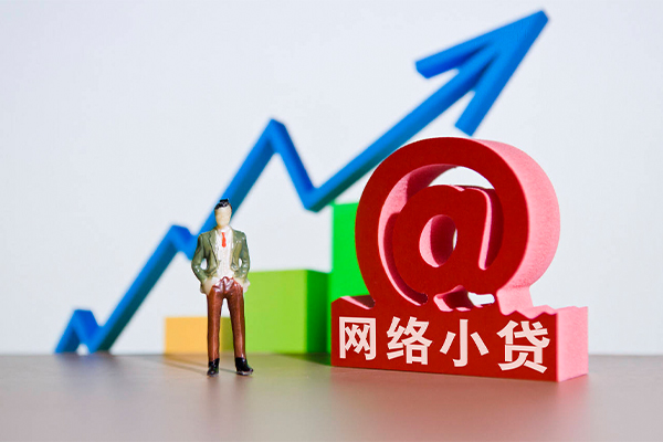 上海短期小额贷款当天放款