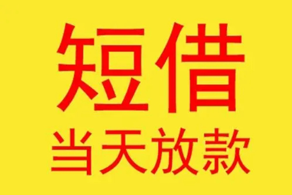 上海短期私借空放不考察-上海短期私借空放先息后本-上海短期身份证借私借