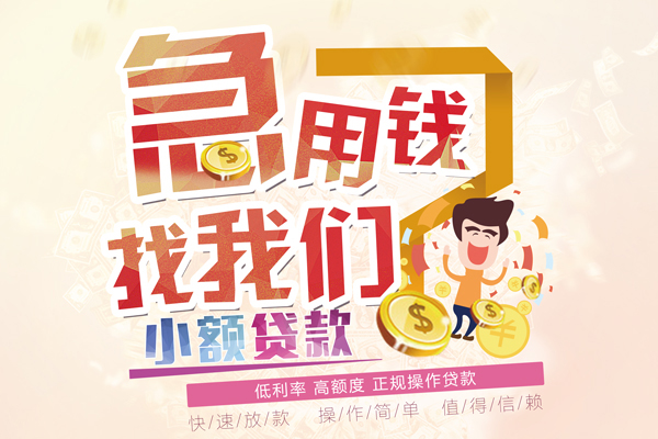 上海短期私借空放短借-上海短期民间借贷无抵押-上海短期短借私人